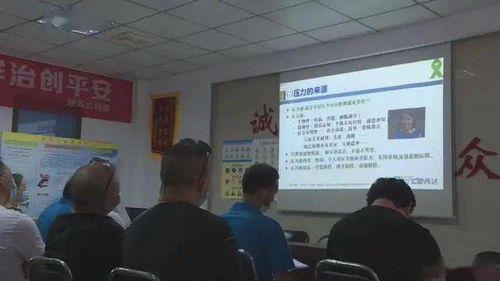 渭南市城区出租车司机心理健康教育培训班开班