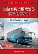可信赖的中德安驾驾驶员继续教育教材,中德安驾驾驶员继续教育教-北京中德安驾科技发展提供可信赖的中德安驾驾驶员继续教育教材,中德安驾驾驶员继续教育教的相关介绍、产品、服务、图片、价格北京中德安驾科技发展、驾驶培训、
