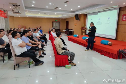 关注员工身心健康,关心司机的出行安全,亚滴新能源开展系列急救培训