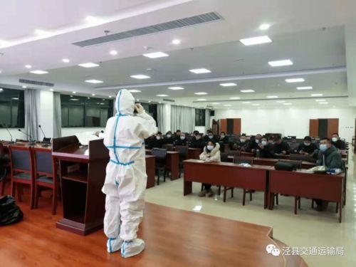 泾县交通运输局组织开展转运车辆驾驶员疫情防控培训会