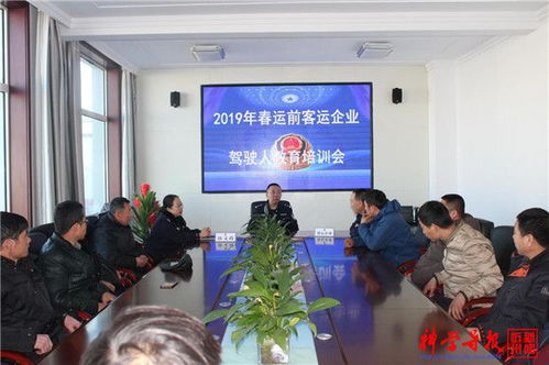 岢岚交警大队开展春节前客运企业驾驶员安全教育培训活动