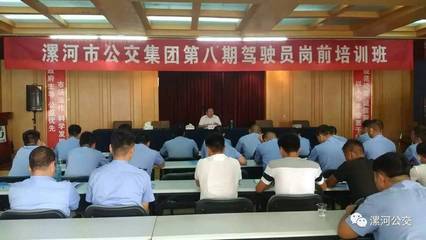 【车长培训】第八期驾驶员培训班圆满结束