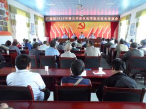 广通镇召开2019年第三季度农机驾驶员安全培训会议