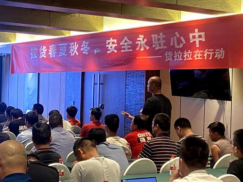 安全生产月 湖南省交警走进货拉拉长沙分公司为平台司机进行安全培训