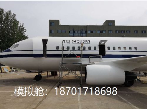飞机驾驶员培训舱,机场训练火灾模拟舱