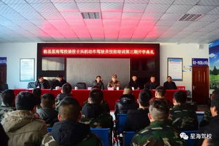 星海驾校举行 吕梁市退役士兵驾驶员技能培训第三期 开学典礼
