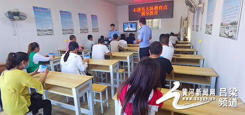 石楼交警开展驾驶员满分学习教育培训