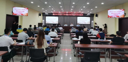 重庆首届 无人机驾驶员 师资培训开班 理论加实操培育专业师资人才