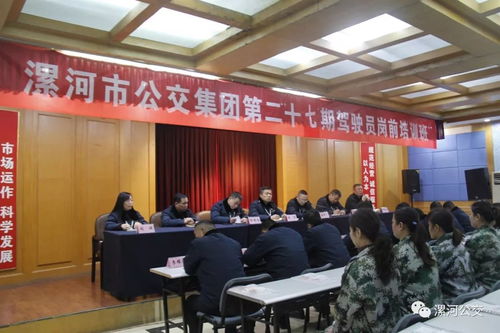 漯河公交集团第27期驾驶员培训工作拉开帷幕