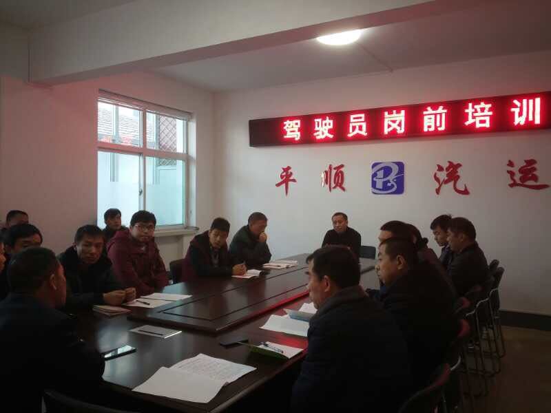 平顺县青羊公交公司 对拟聘用驾驶员进行岗前培训