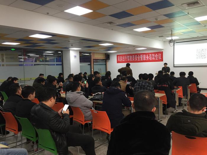 风韵出行3月份驾驶员安全暨服务培训圆满结束!