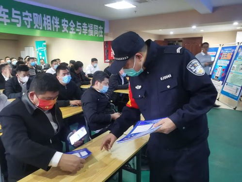 西安公安公交分局联合交警莲湖大队开展网约车驾驶员交通安全教育和反诈宣传培训
