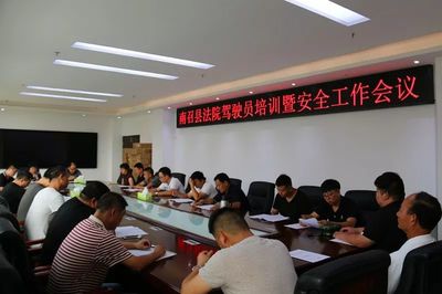 南召法院一周事记