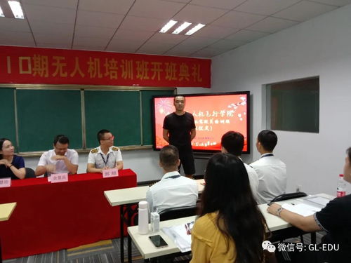开班典礼丨全球鹰第110期无人机驾驶员培训正式开班