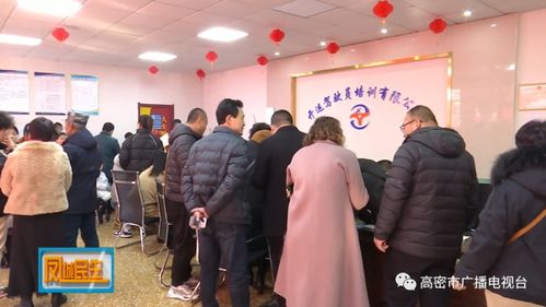 关注 高密市驾驶员培训基地又添新成员