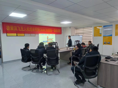 民航局民用无人机驾驶员(CAAC)执照培训