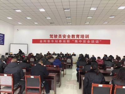 春运启动 “集中安全谈话”保安全