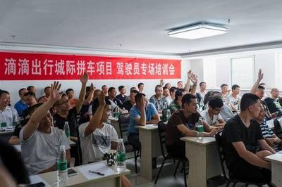 滴滴城际拼车在成都上线 划定运营范围且仅限合规司机接单