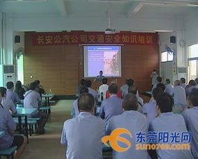 长安 公汽公司强化公交车驾驶员安全培训