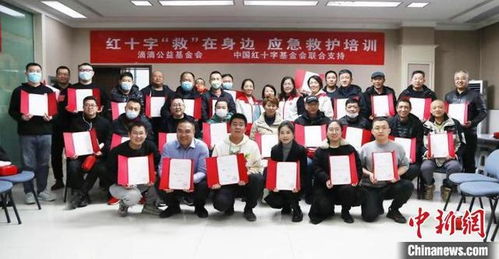 培训网约车司机等 红基会等启动交通运输系统应急救护项目