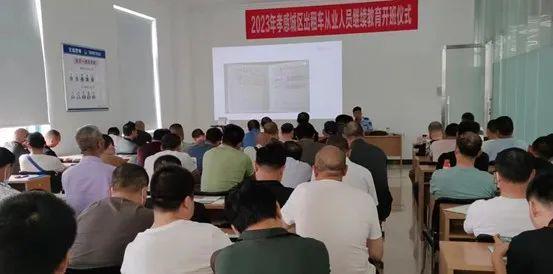 开展出租车驾驶员教育培训,扮靓城市文明窗口