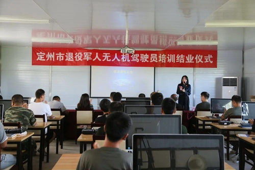 第二期退役军人无人机驾驶员培训圆满结束 学院顾问邵学清赋曲感寄