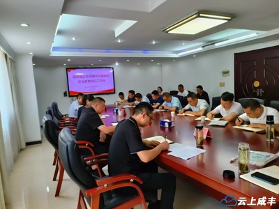 机关事务服务中心:召开公车保障平台驾驶员教育培训