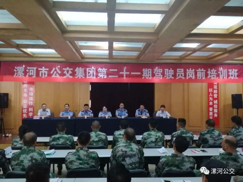 第二十一期驾驶员培训班圆满结业
