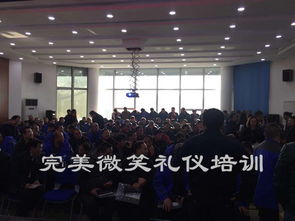 完美微笑个人礼仪修养班,完美微笑个人礼仪修养班,完美微笑个人礼仪修养班,完美微笑个人礼仪修养班,完美微笑个人礼仪修养班,完美微笑个人礼仪修养班,完美微笑个人礼仪修养班