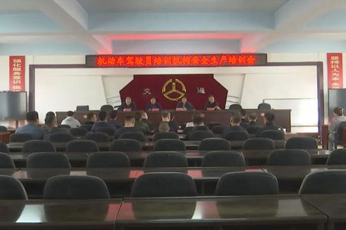 北林区交通运输局组织开展机动车驾驶员培训机构安全生产培训