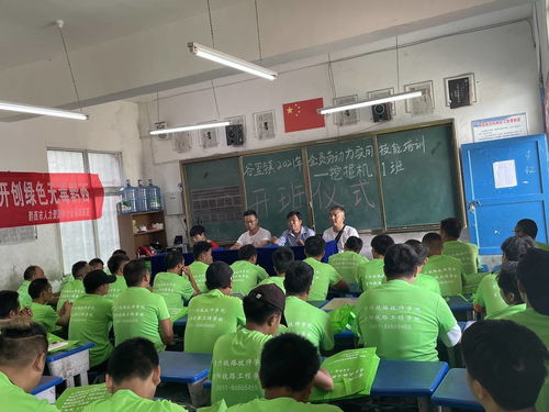 黔西谷里 挖掘机驾驶员培训班开班