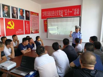 交警走进驾校,开展道路交通安全知识宣传讲座