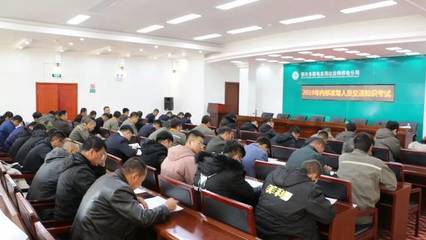 【安全管控】达拉特供电分局开展冬季交通安全教育培训考试