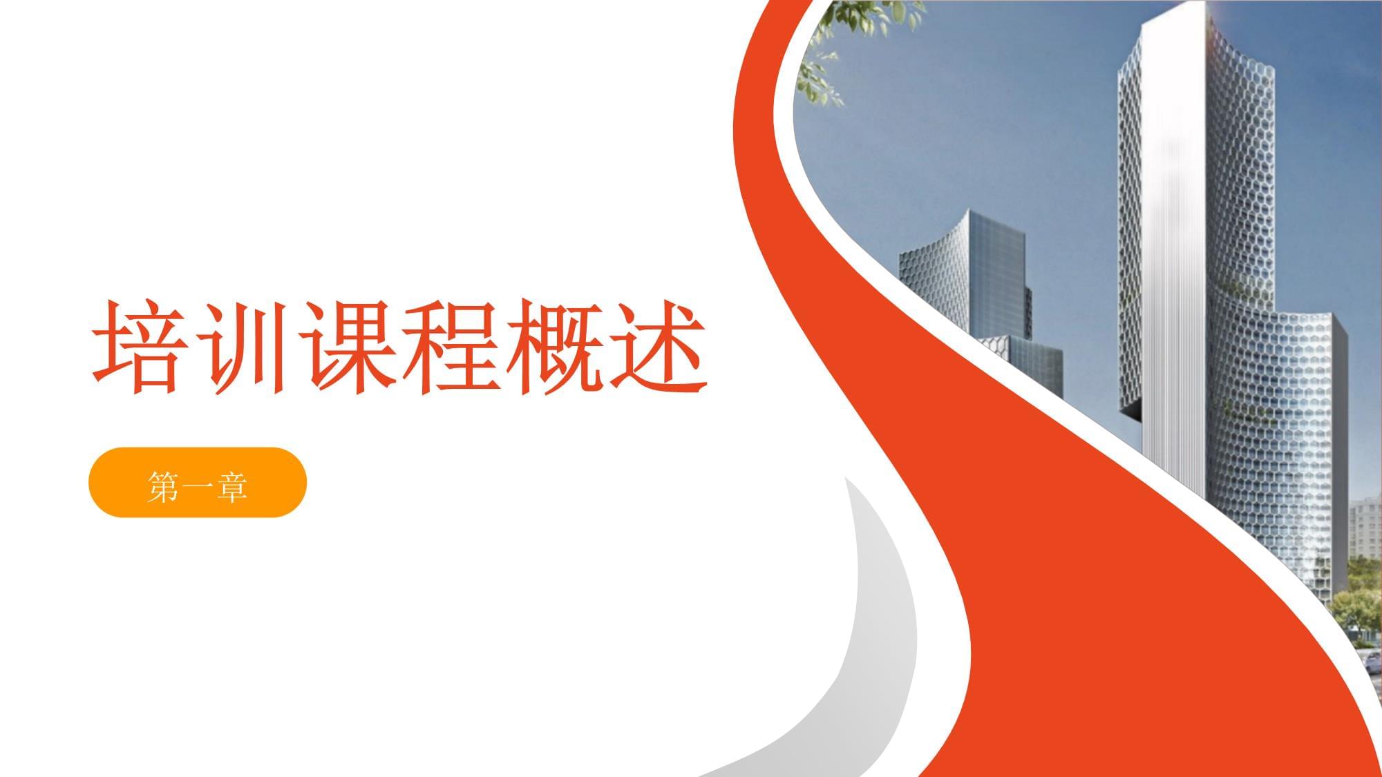 公共车辆驾驶员培训课件 驾驶员培训